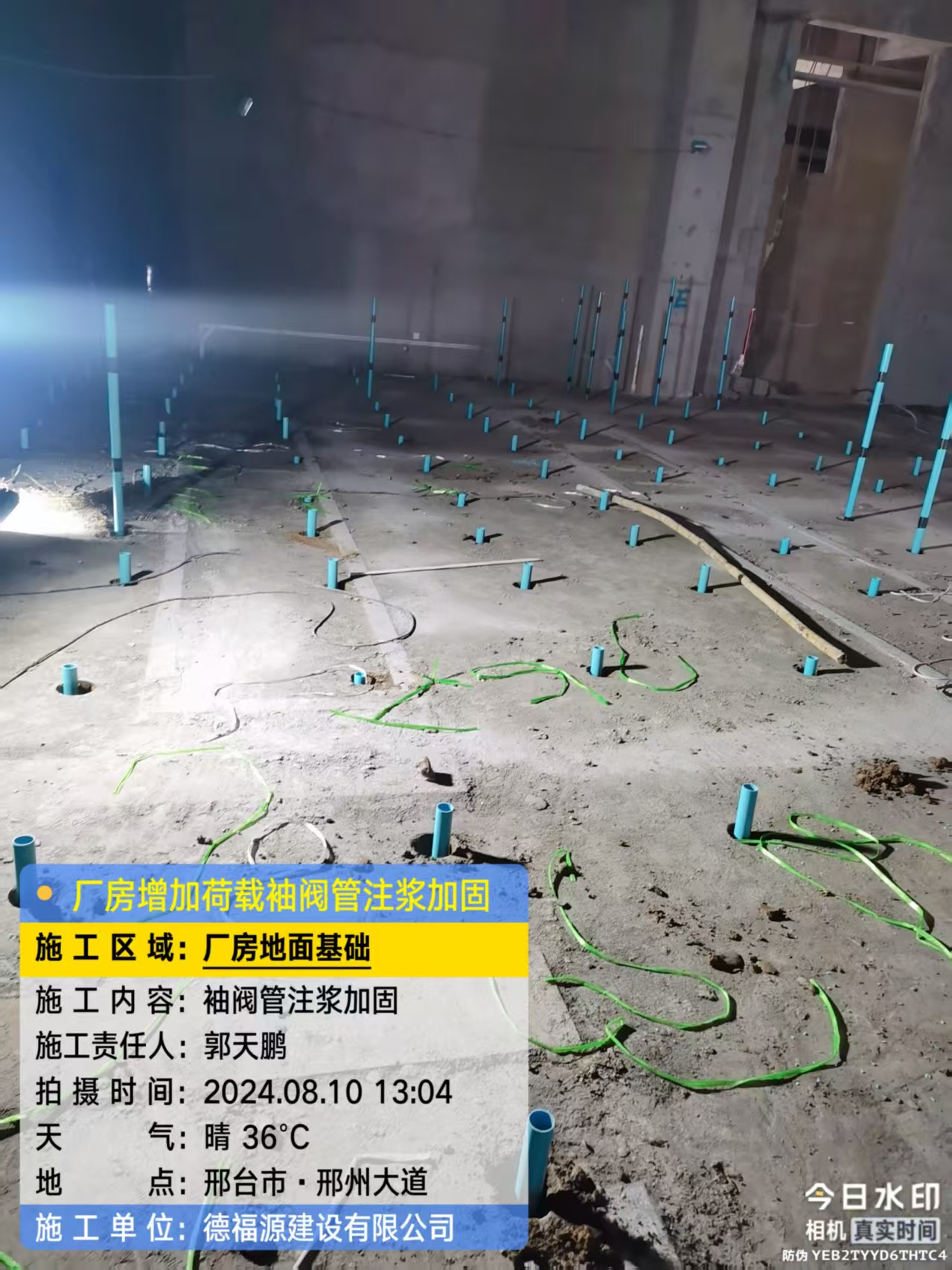 古丈袖阀管注浆施工